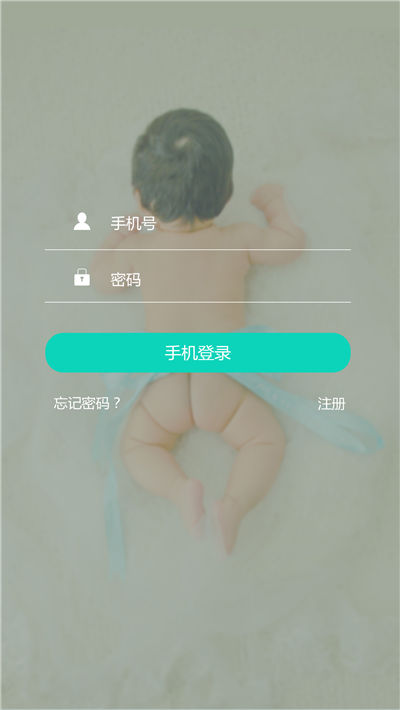 风影宝贝游戏截图1