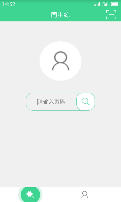 同步练游戏截图13