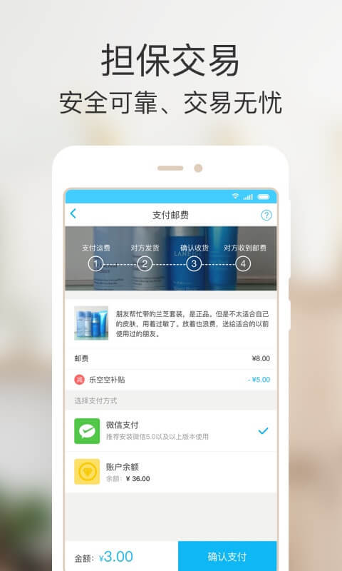 同步练游戏截图2