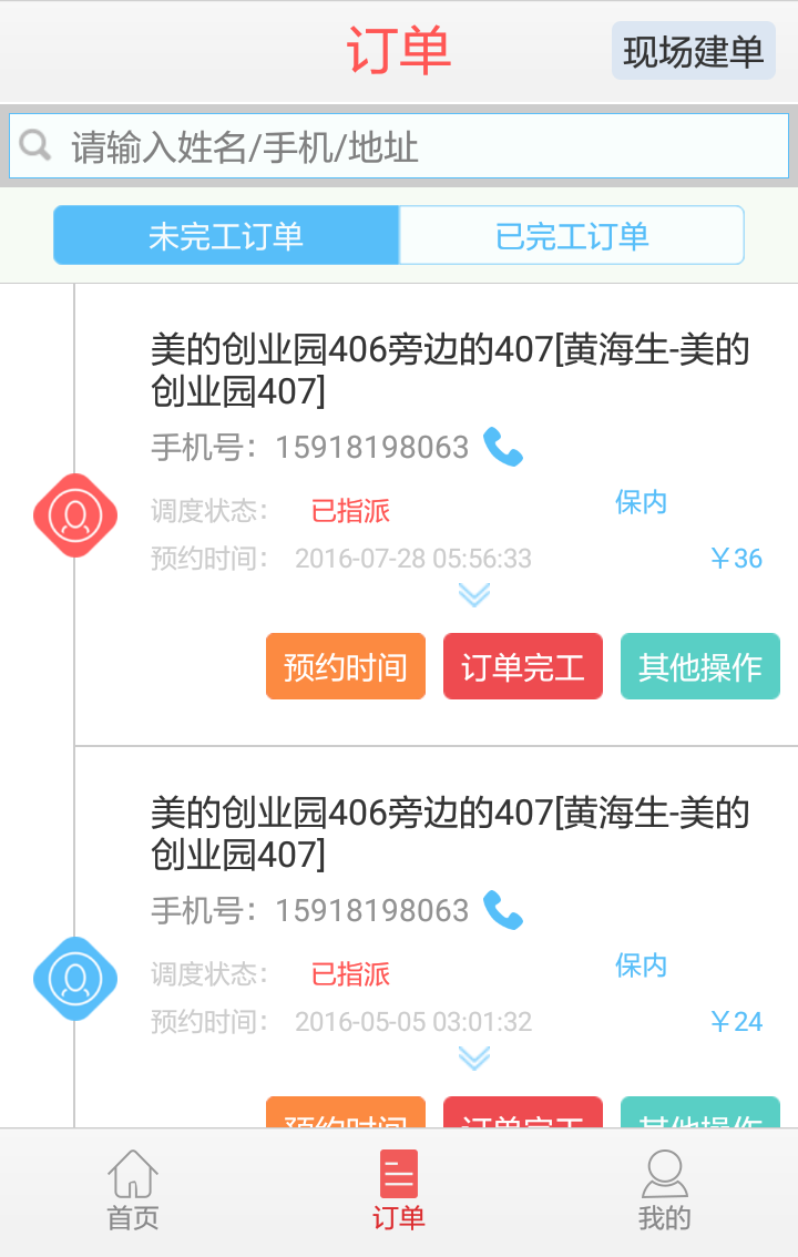 云服务平台游戏截图4