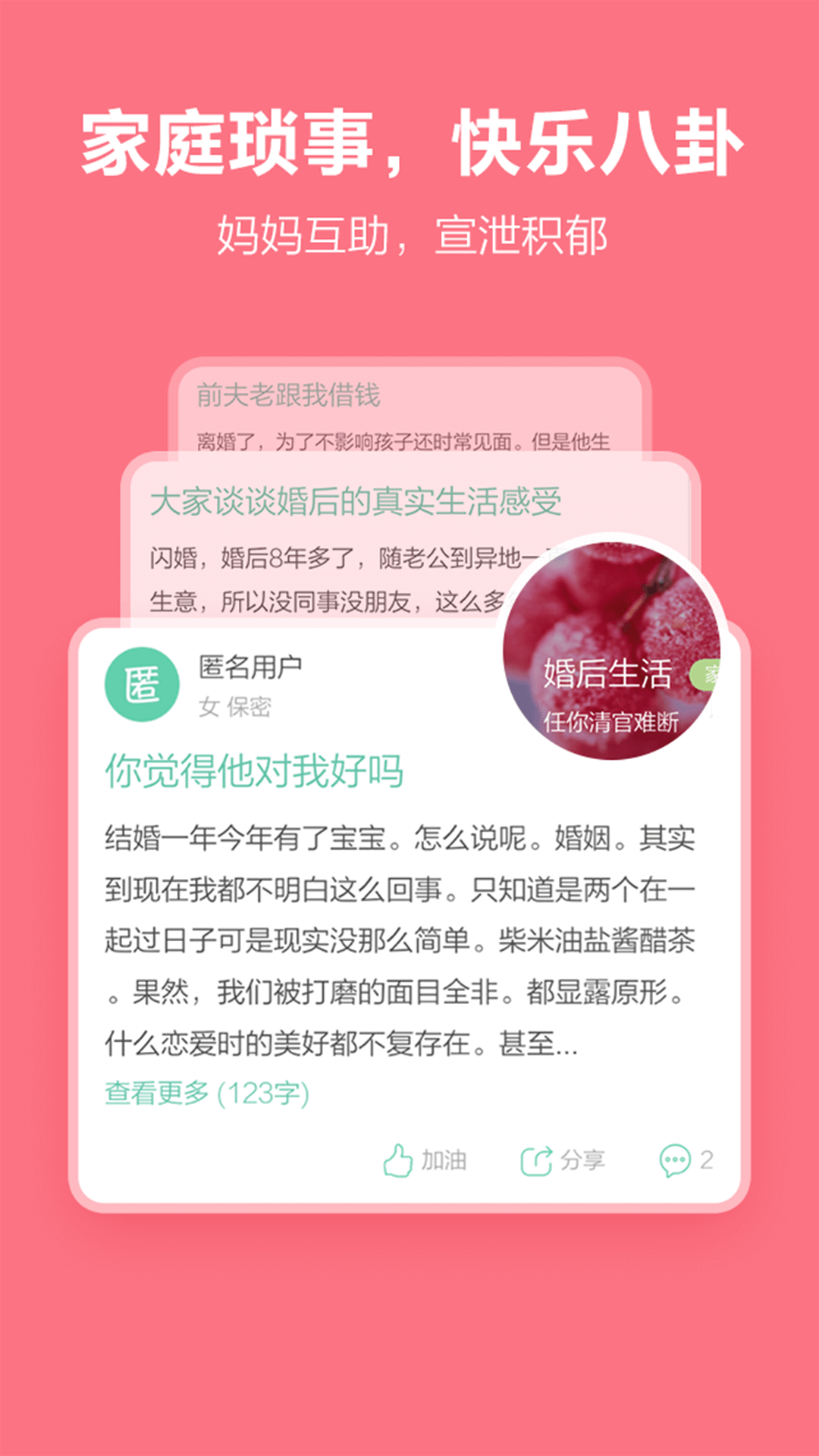 妈妈日记游戏截图3