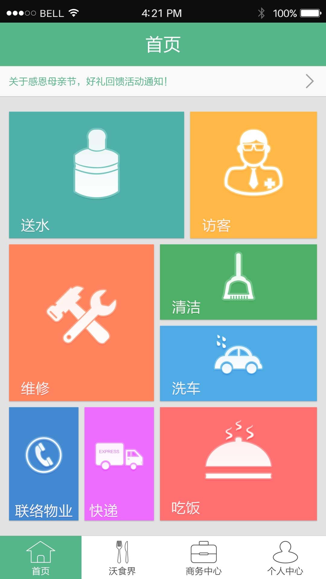 包了游戏截图1