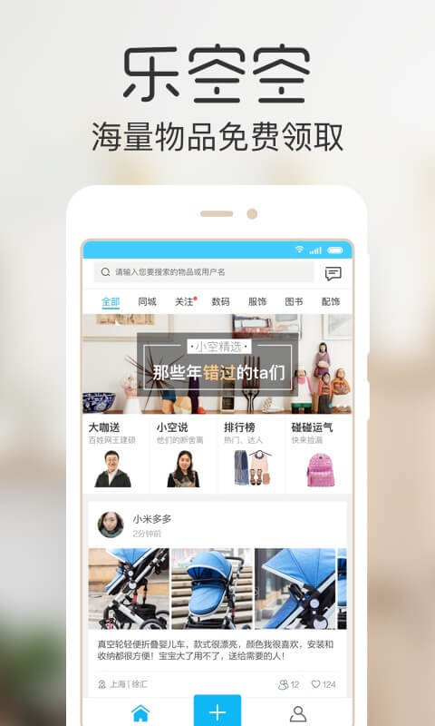 同步练游戏截图1