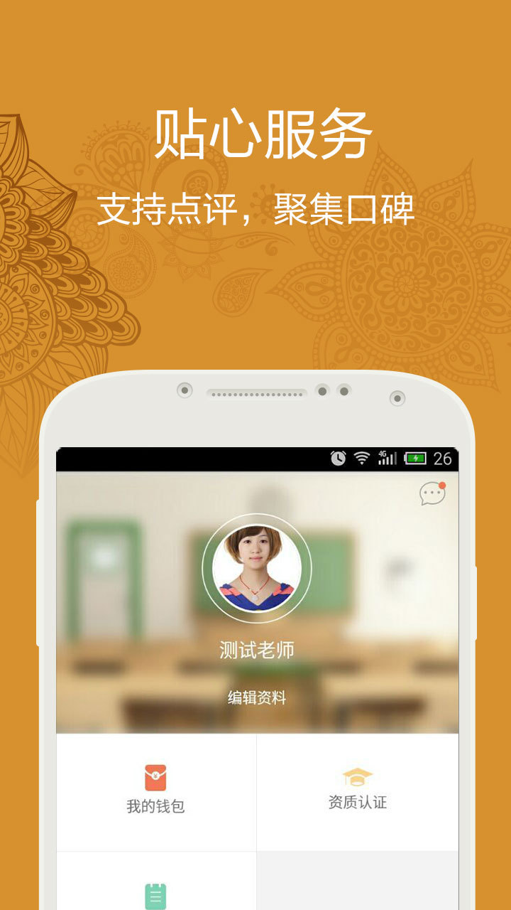 叮叮教师游戏截图5