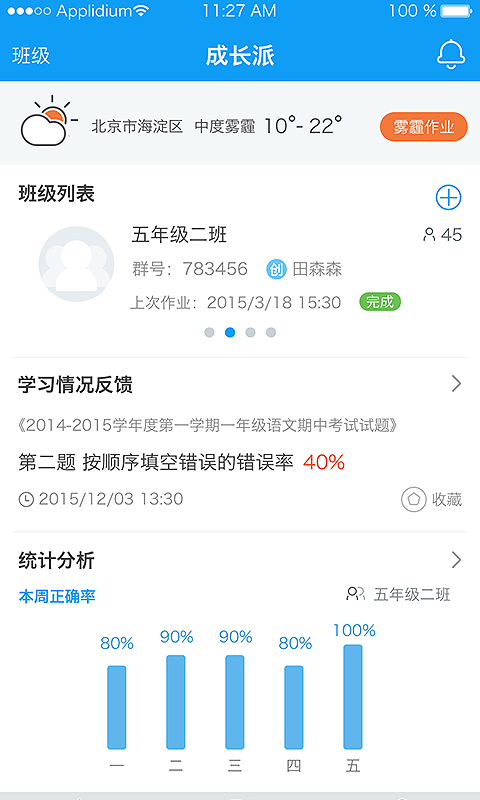 成长派游戏截图4