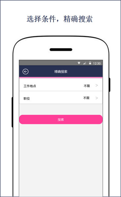 兼职箱游戏截图1