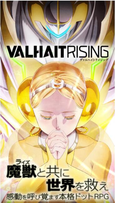 ValhaitRisingios版游戏截图1