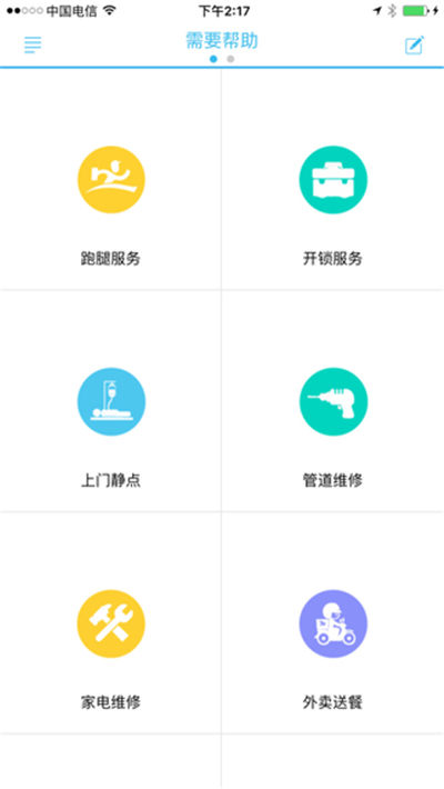 快e秒微物流游戏截图4