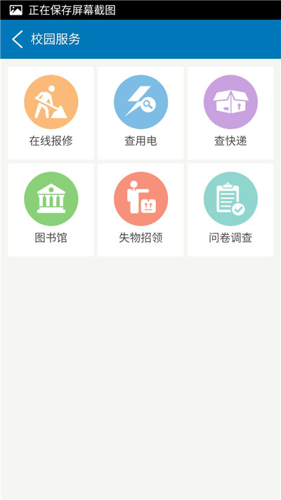 南昌航空大学游戏截图2