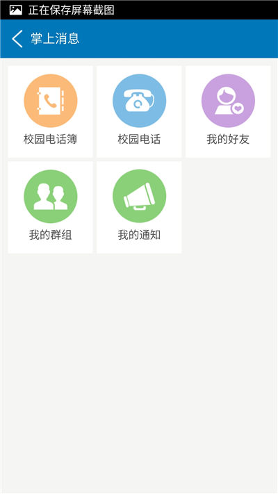 南昌航空大学游戏截图6