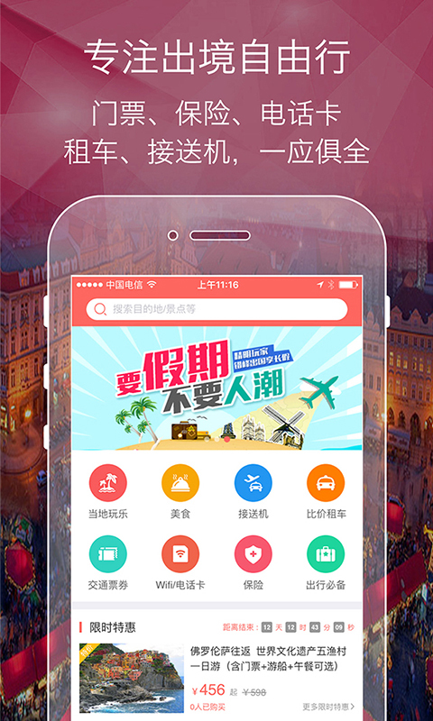 任游游戏截图1