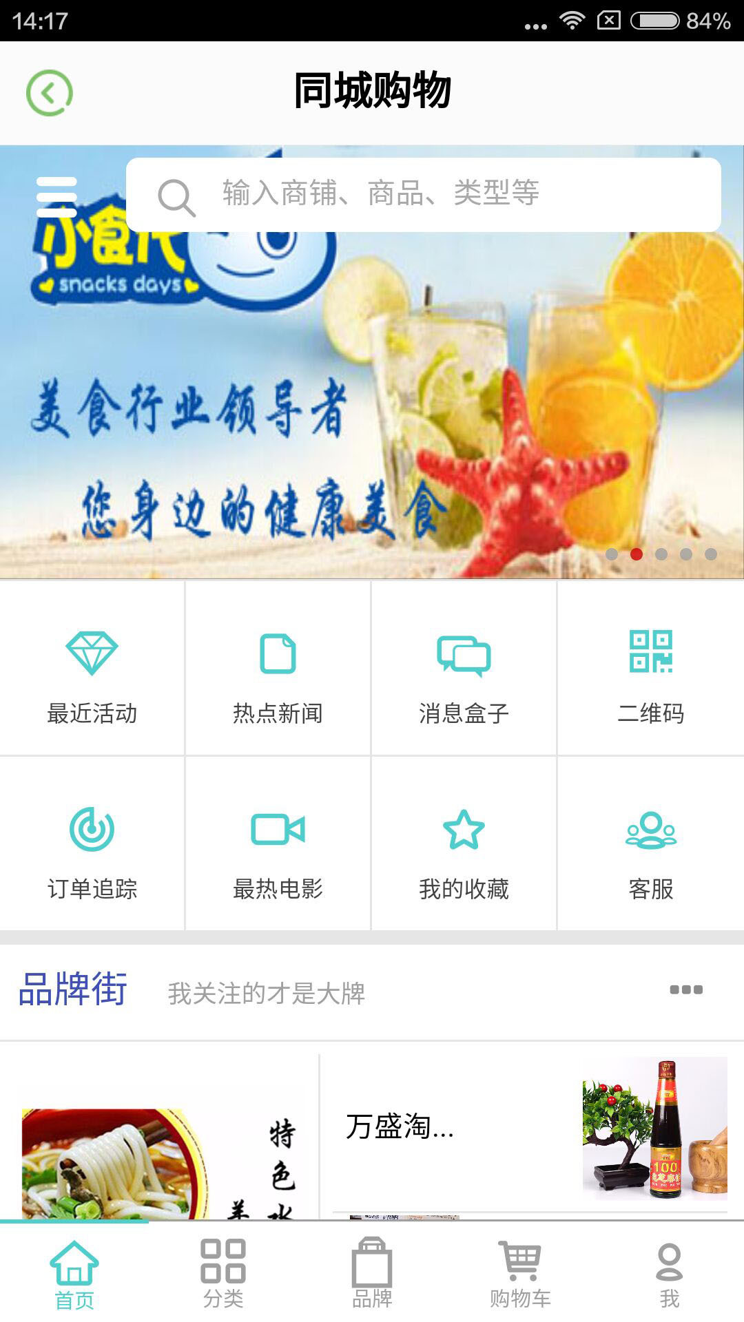 幸福万盛游戏截图2