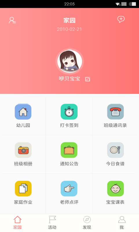 咿贝游戏截图1