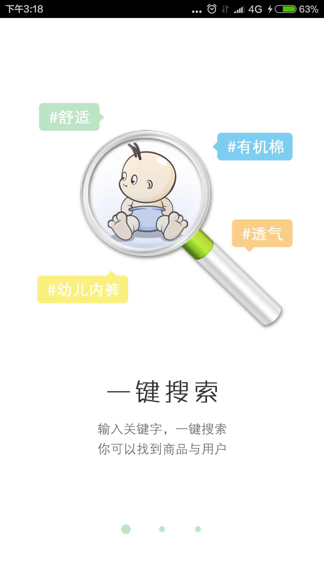 心悦贝贝游戏截图1