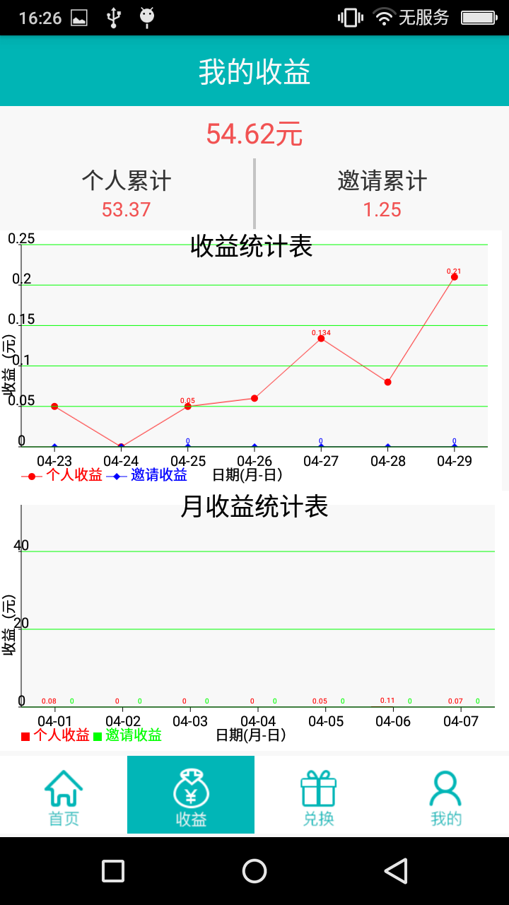 秀搜联盟游戏截图2