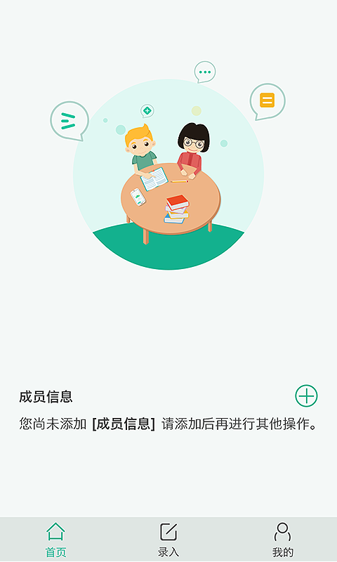 成长派家庭版游戏截图4