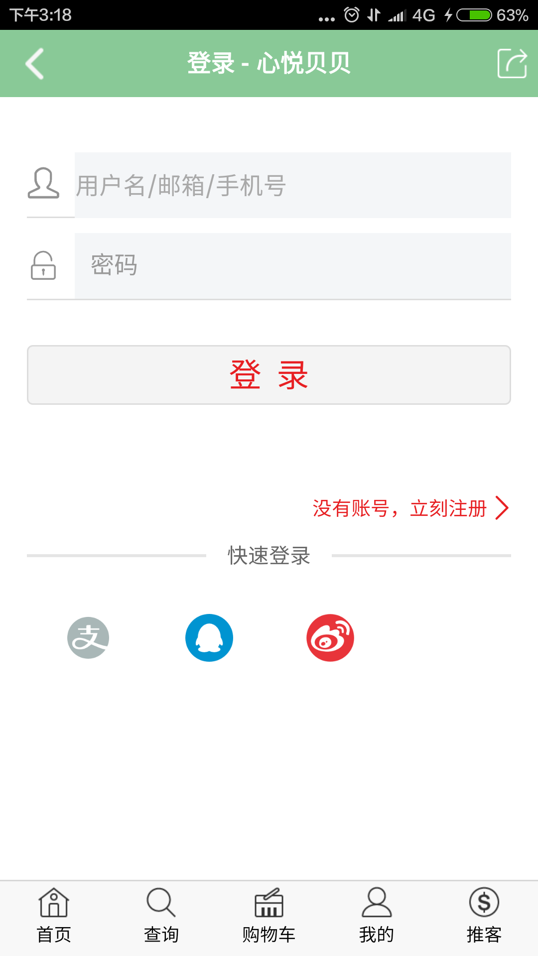 心悦贝贝游戏截图4