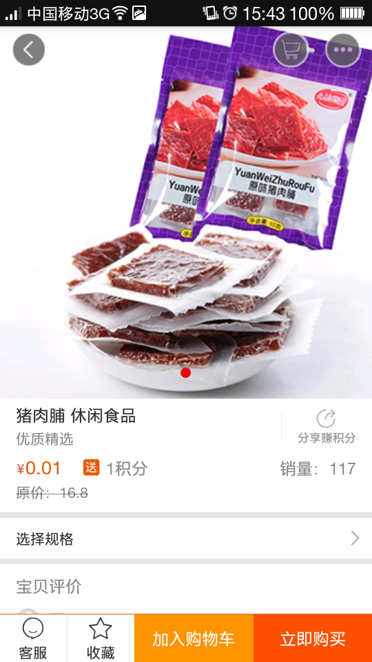 米良优品游戏截图2