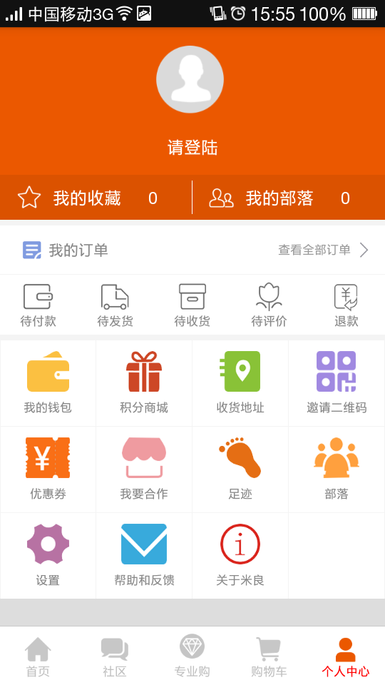 米良优品游戏截图5