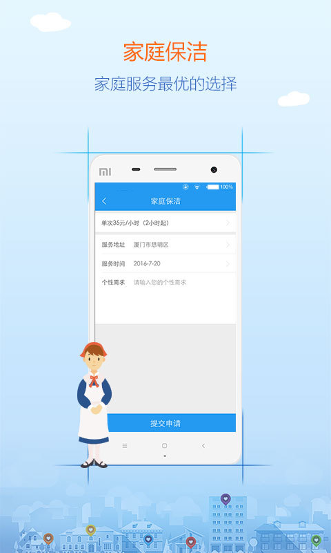 988服务游戏截图4