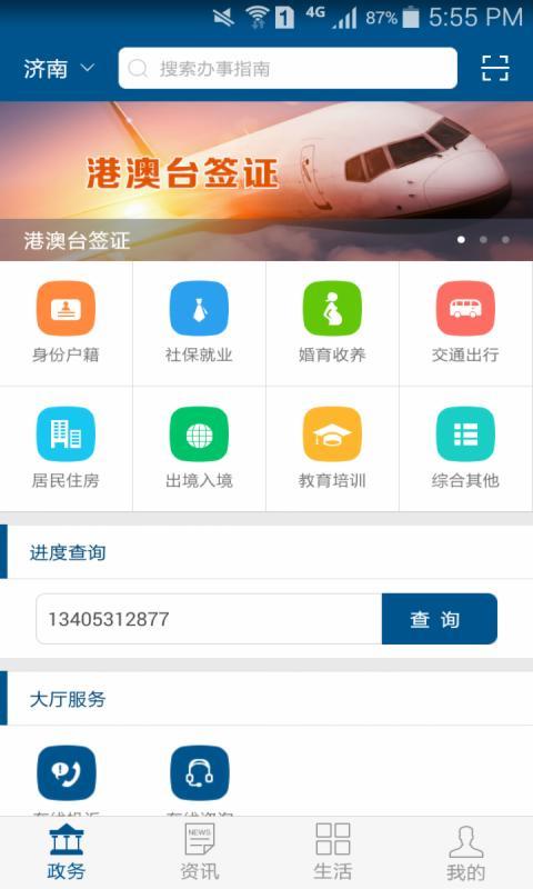 爱城市网游戏截图1