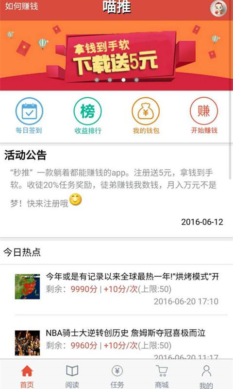 喵推游戏截图3