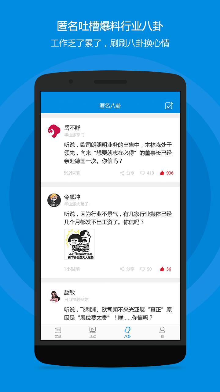 行家说游戏截图2