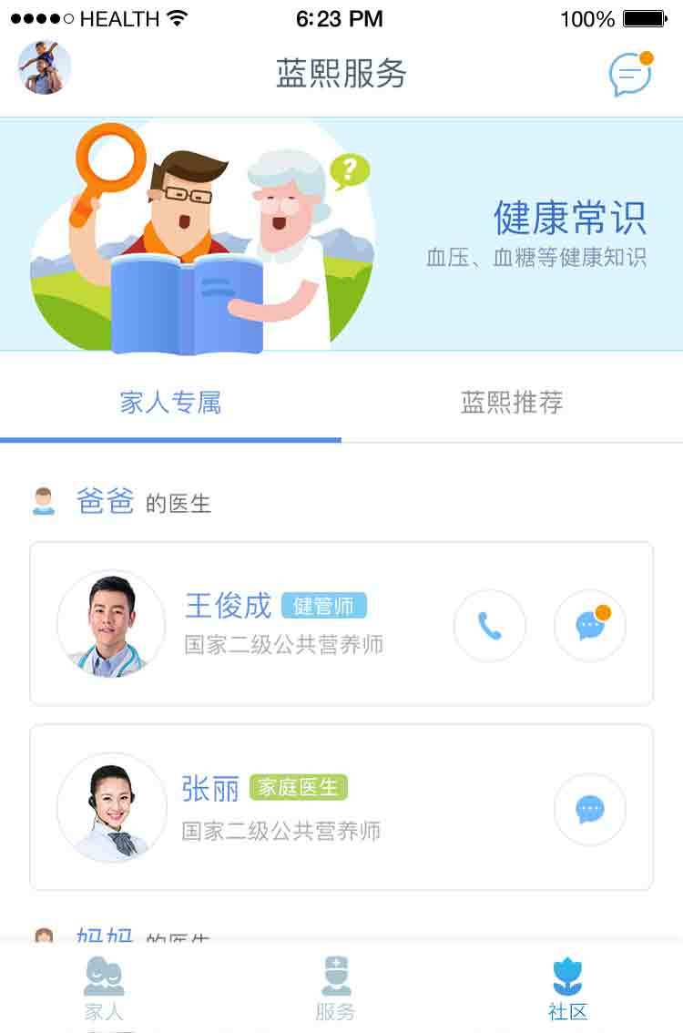 蓝熙问安游戏截图3