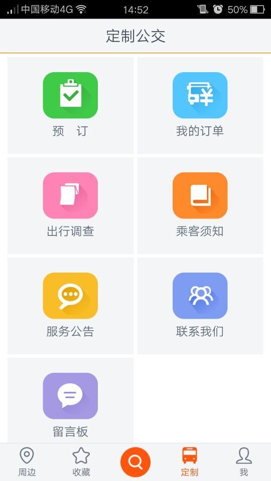 车智联游戏截图2