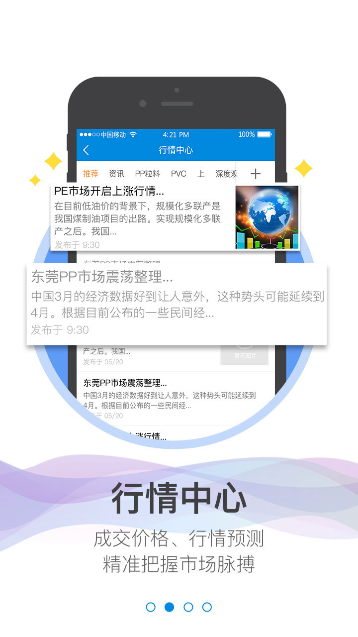 找塑料网游戏截图2