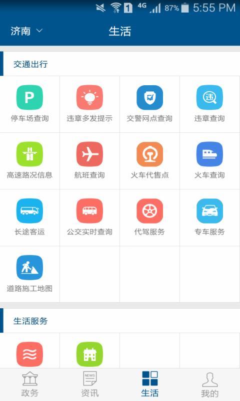 爱城市网游戏截图3