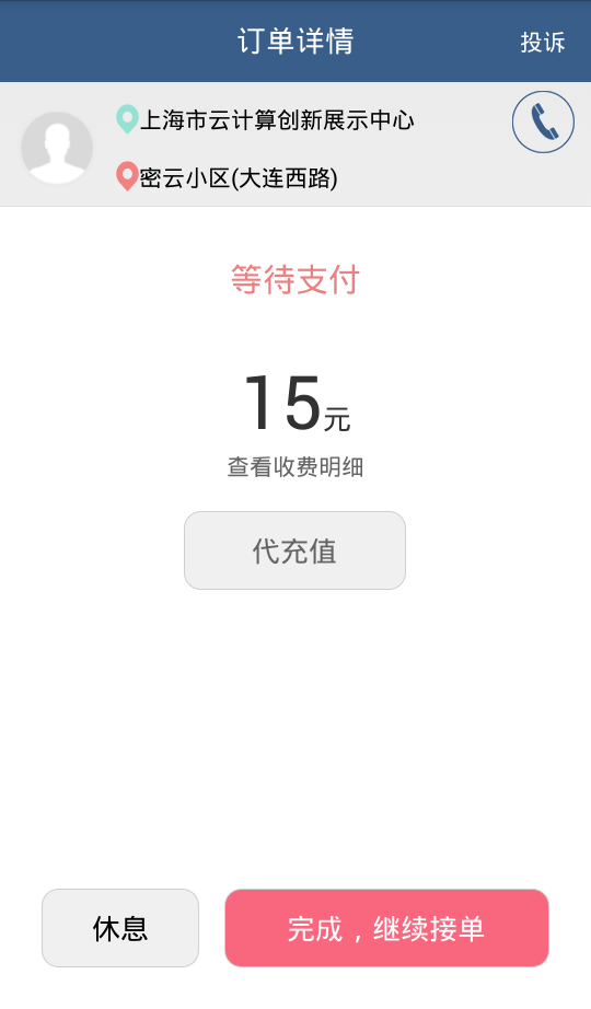 奔奔专车游戏截图5