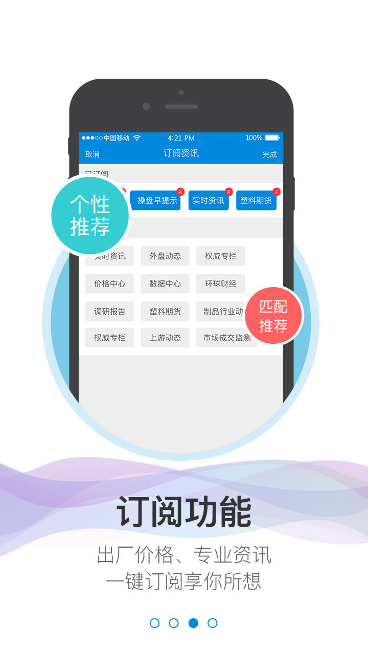 找塑料网游戏截图3