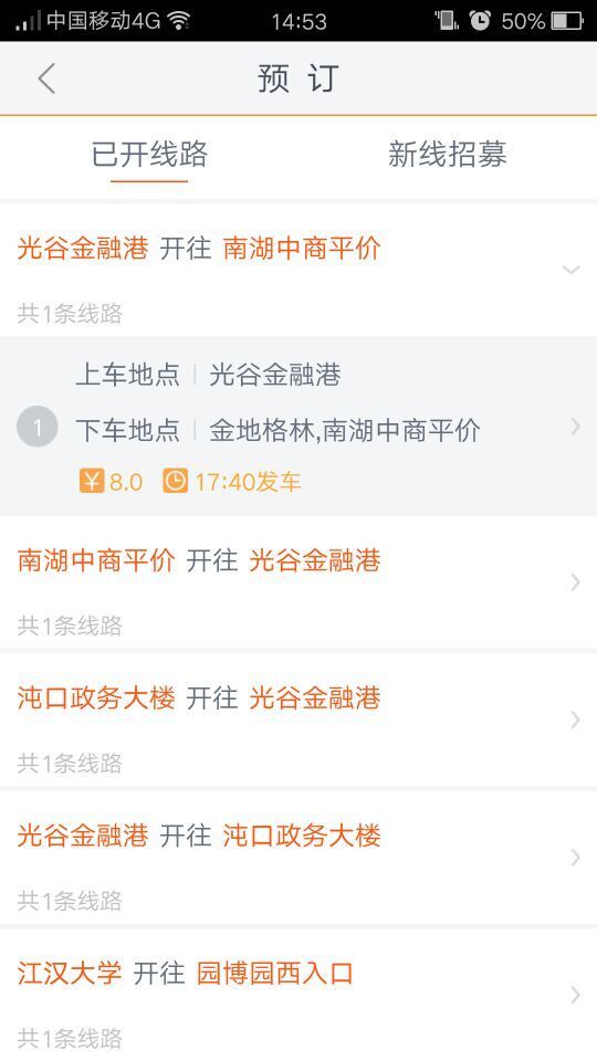 车智联游戏截图5