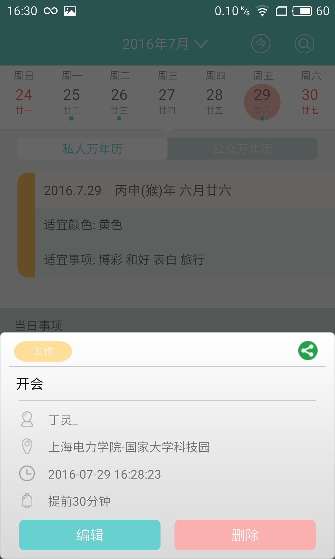 历历游戏截图3