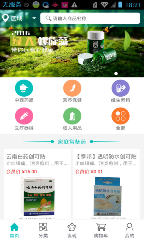 医药馆游戏截图1