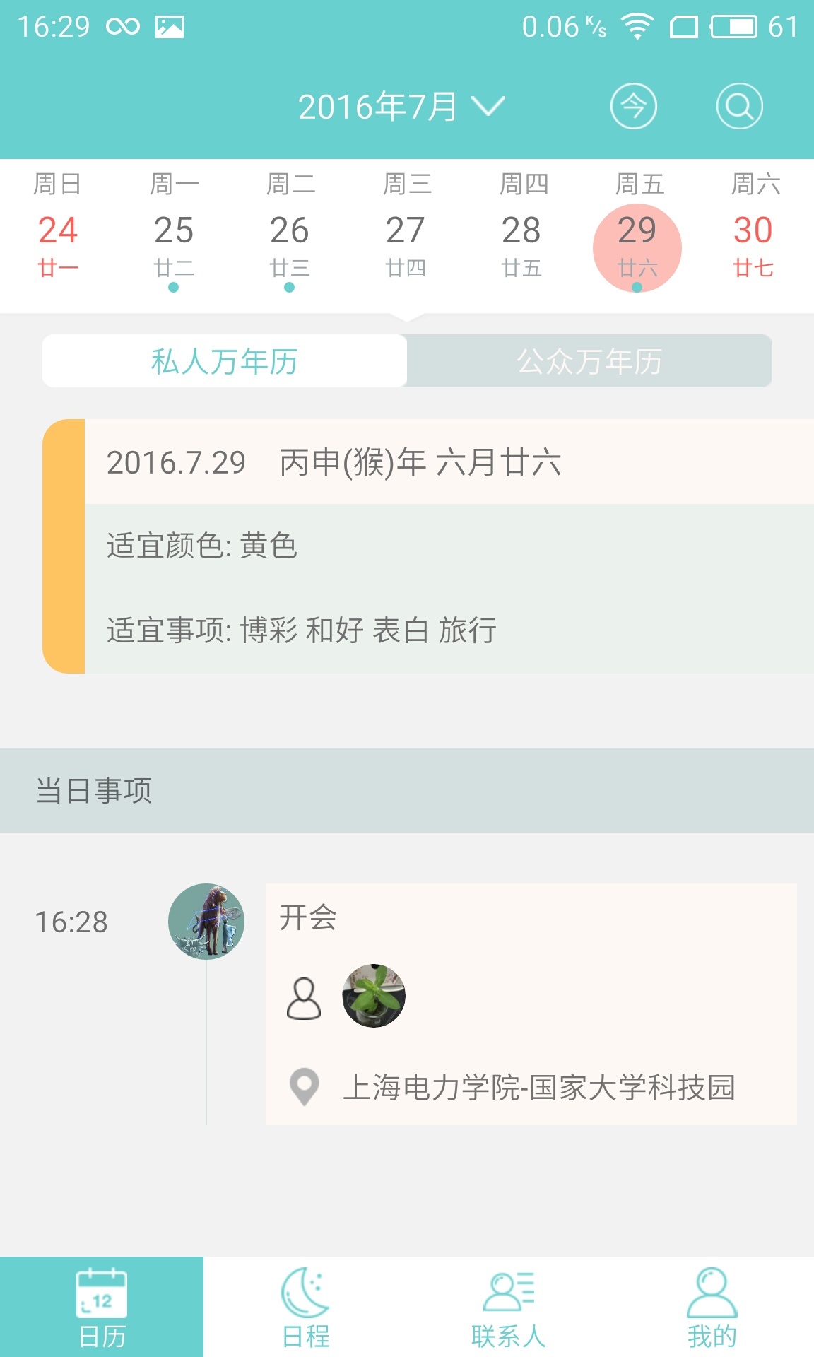 历历游戏截图2