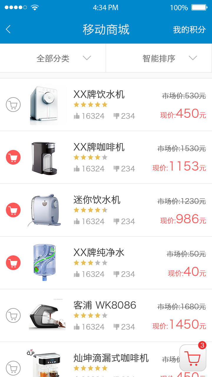 株洲供水游戏截图5