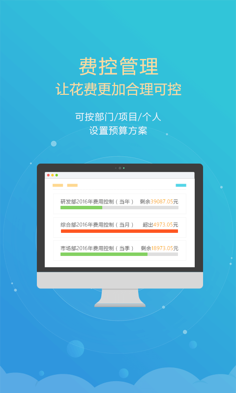 易快报游戏截图5