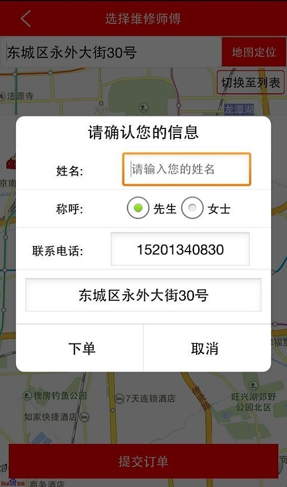 易家修游戏截图3