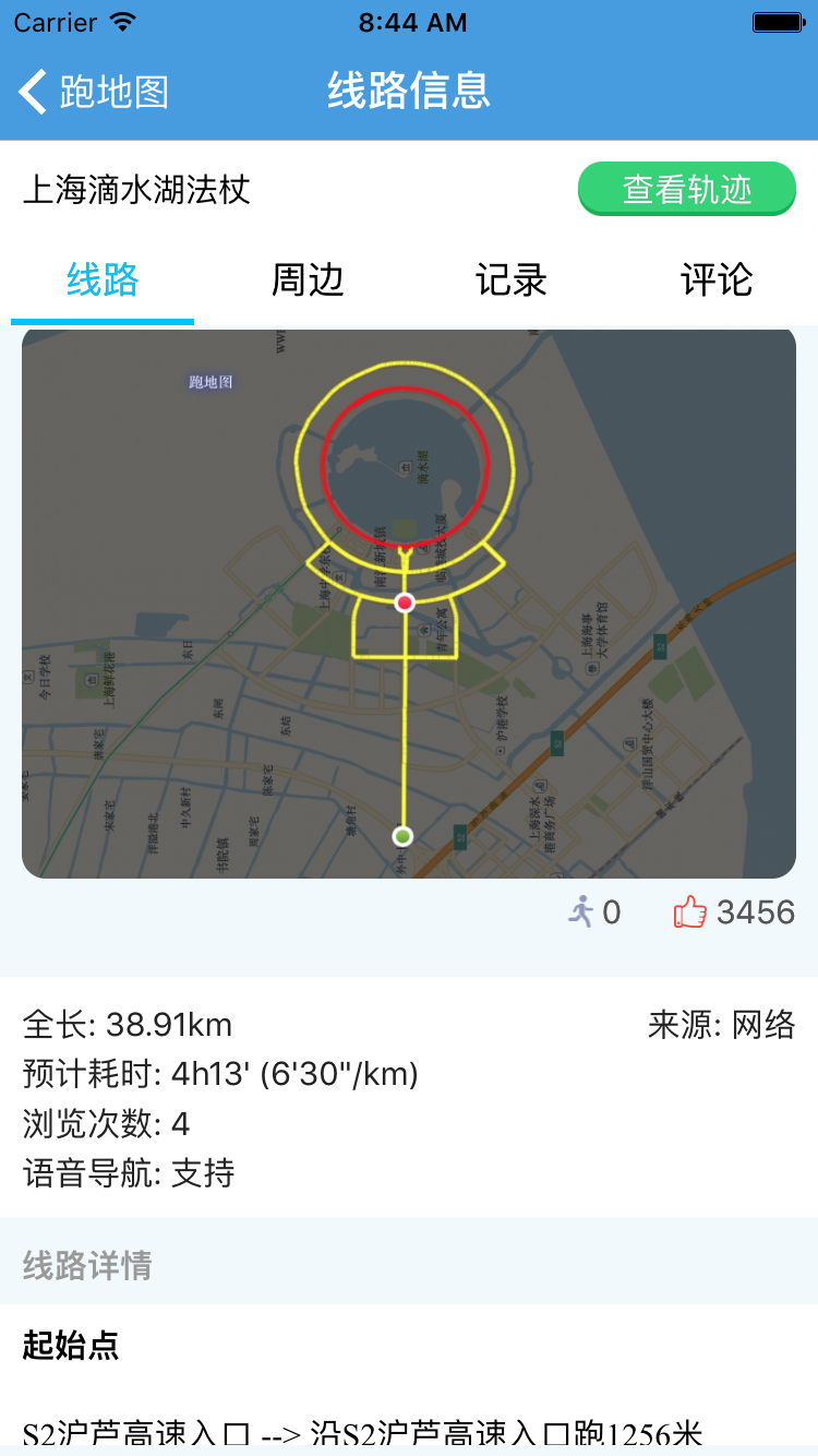 跑地图游戏截图5