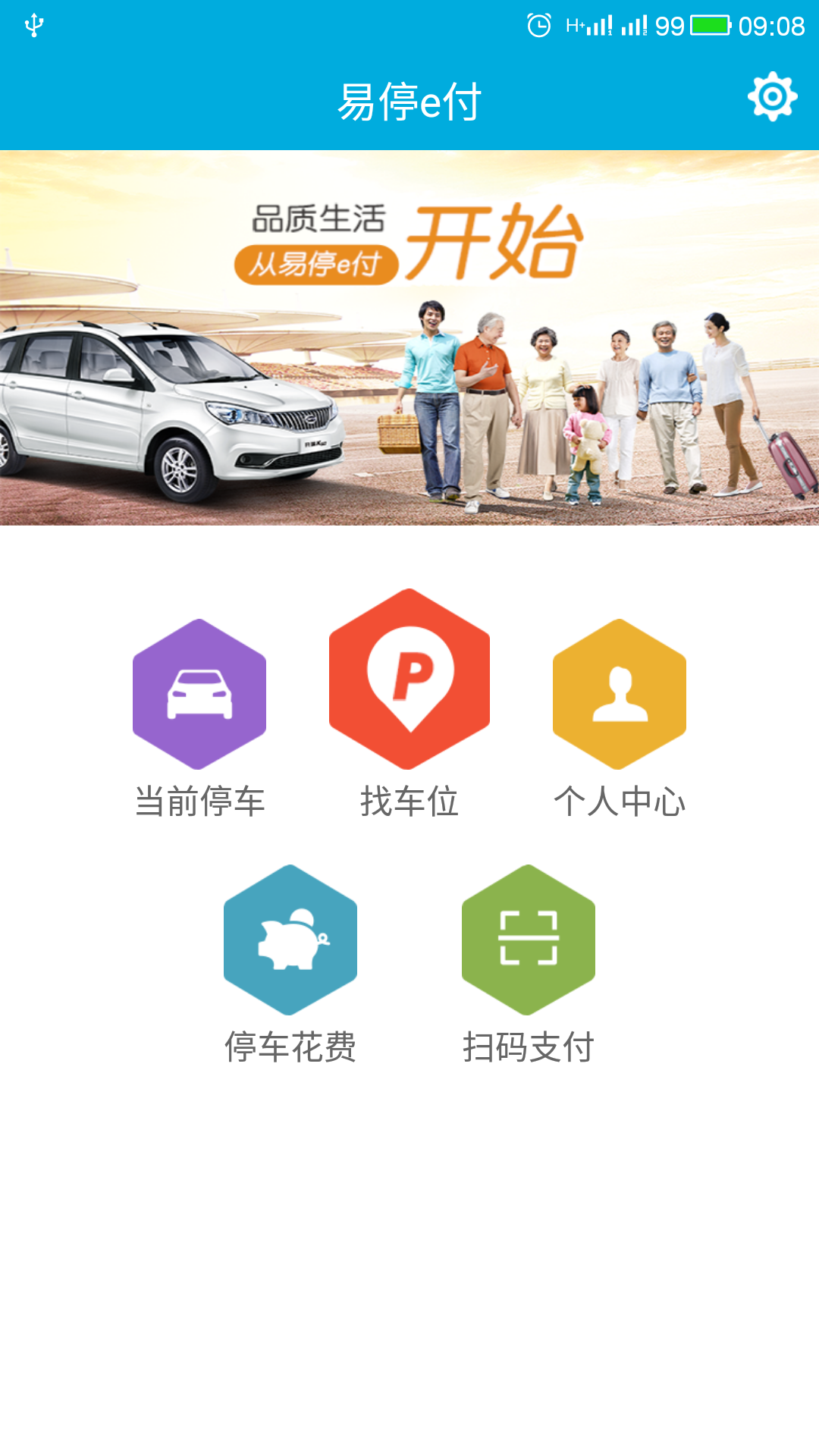 易停e付游戏截图1