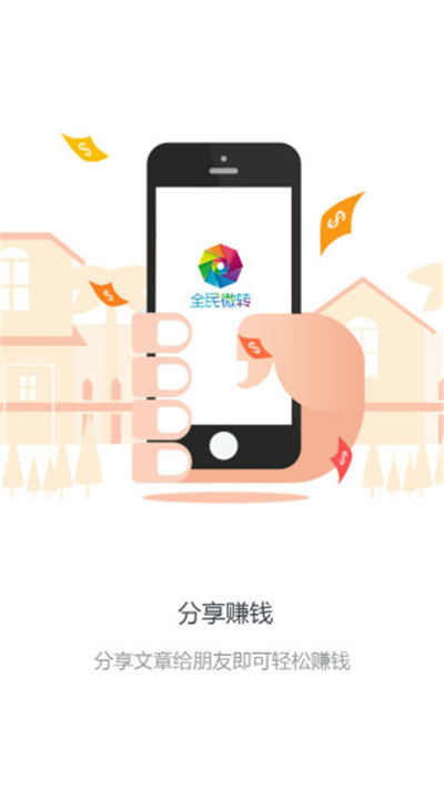 分达游戏截图1