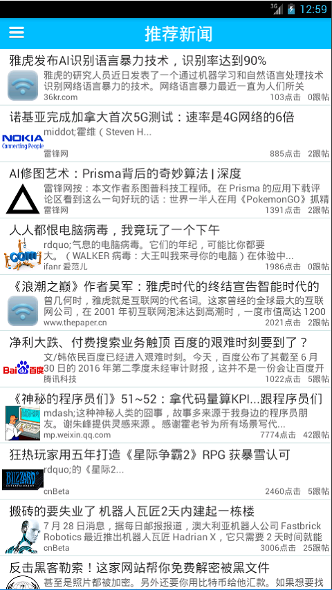 实事报游戏截图3