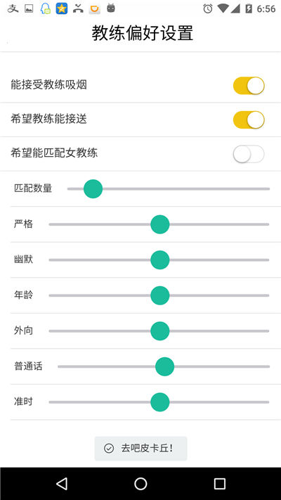 i駕車游戲截圖4