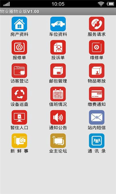 新阳国际游戏截图2