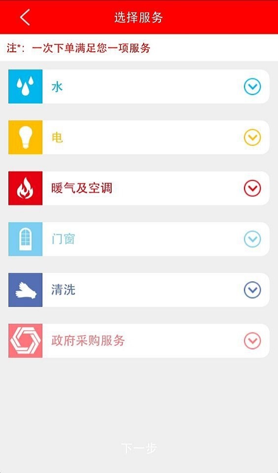 易家修游戏截图4