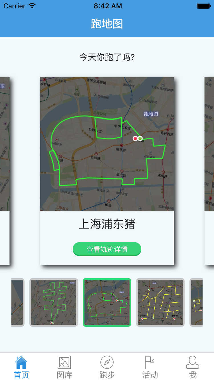 跑地图游戏截图1