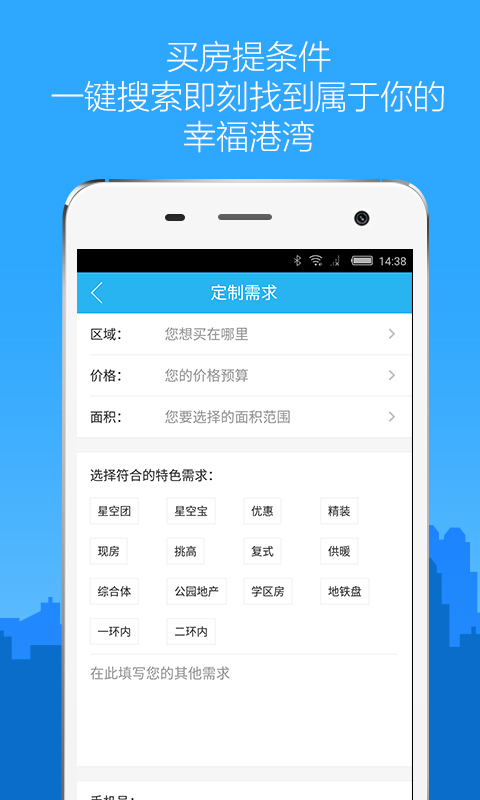 星房惠游戏截图3