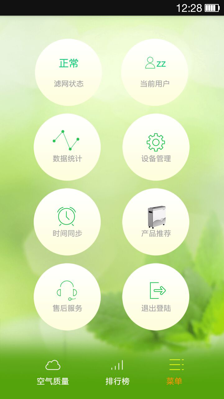 第一人居游戏截图2